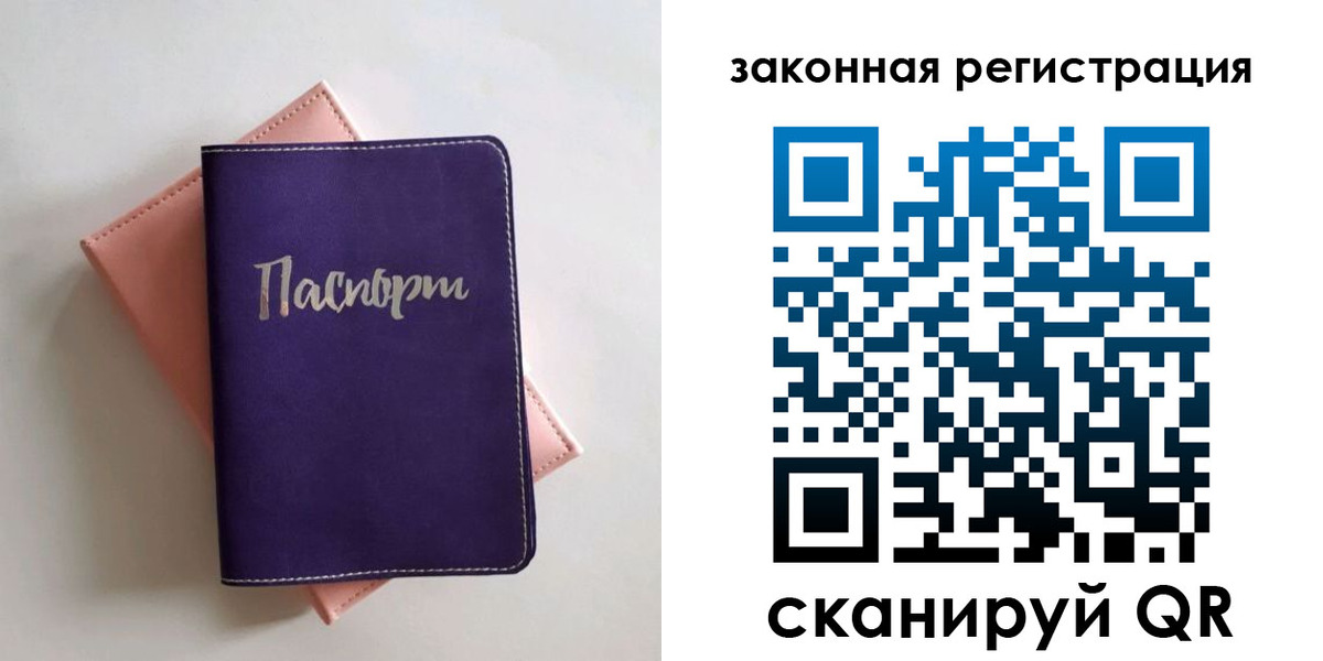 временная регистрация для всех в Набережных Челнах