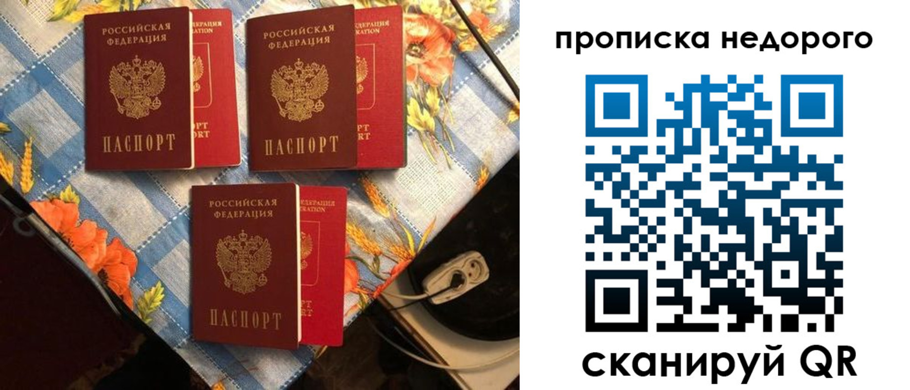 прописка ребенка в Набережных Челнах