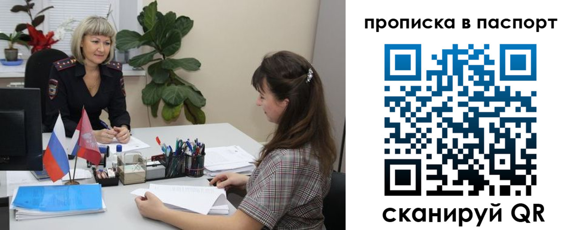 временная регистрация в Набережных Челнах