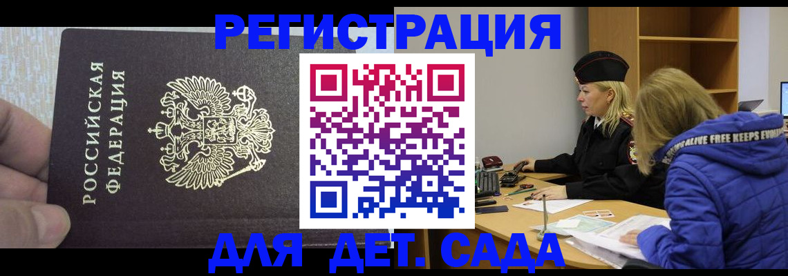 временная регистрация в Набережных Челнах