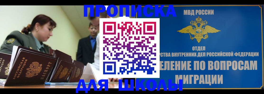 временная регистрация для всех в Набережных Челнах