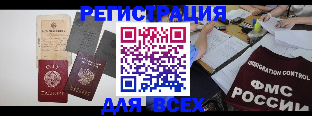 прописка от собственника в Набережных Челнах