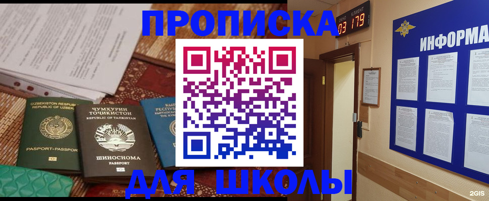 прописка в квартире в Набережных Челнах