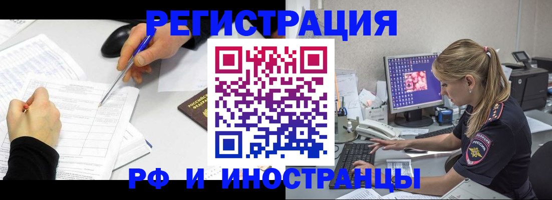 временная регистрация госуслуги в Набережных Челнах