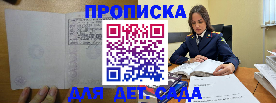 временная регистрация купить в Набережных Челнах