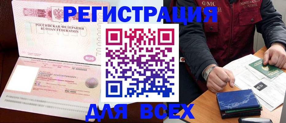 миграционный учет в Набережных Челнах