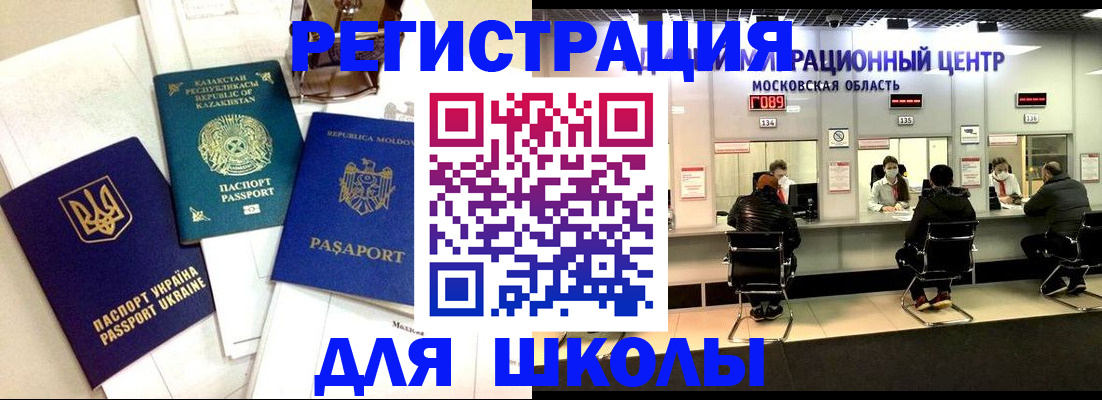 миграционный учет в Набережных Челнах