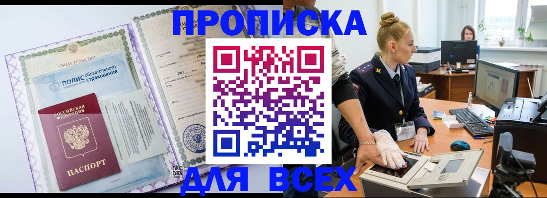 временная регистрация собственник в Набережных Челнах