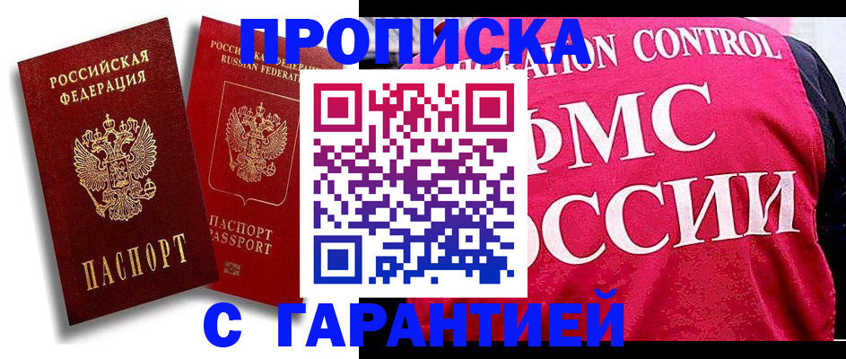 прописка для кредита в Набережных Челнах