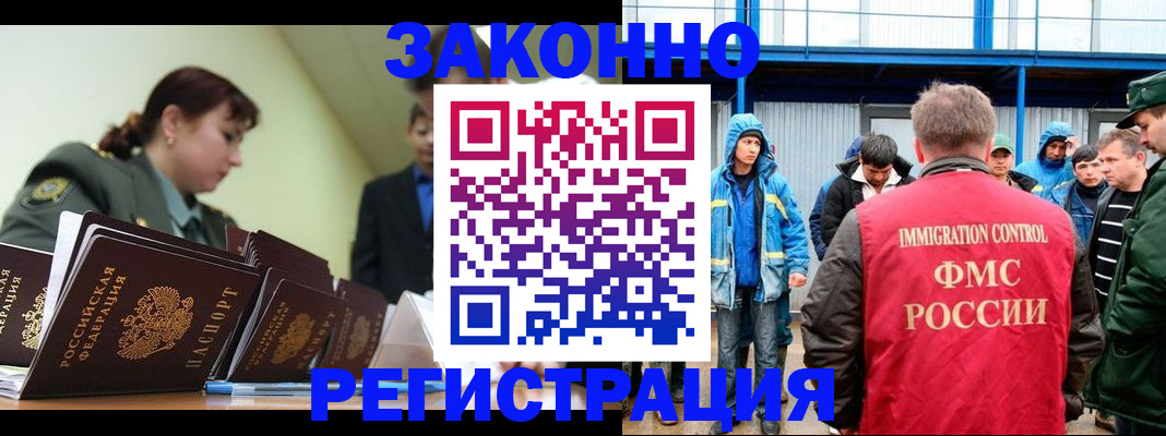 временная регистрация в квартире в Набережных Челнах